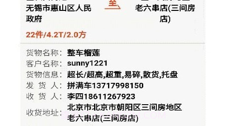 拼满车v1.1.20截图