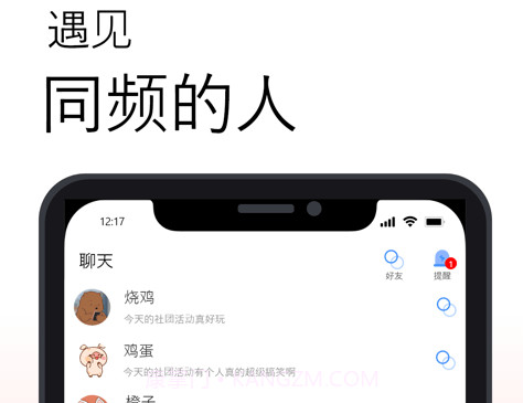 小圆贴v1.19截图