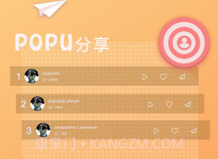 populelev2.2.18截图