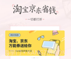 美物清单v2.2.3.22截图