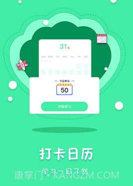 月光单词v88785611.22截图