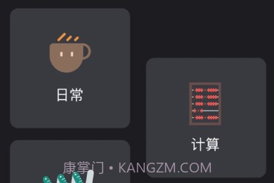 万能测量小组件v3.3.16截图