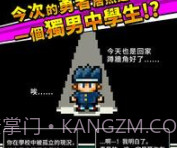 勇者请让我加入社团吧v1.0.19截图