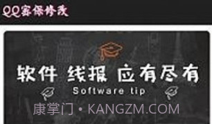 QQ强制改密保手机V1.15截图