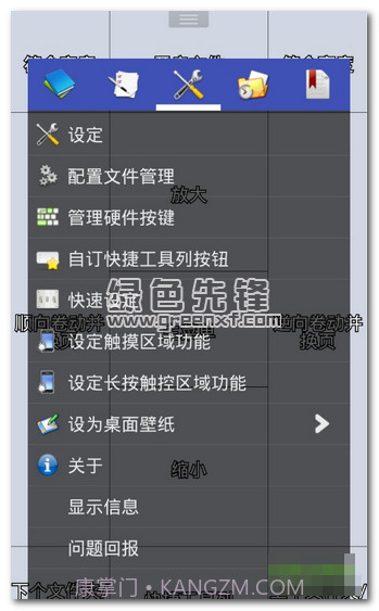 完美漫画捐赠简化版3.65.08截图