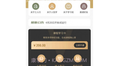 新三人行v1.2.22截图