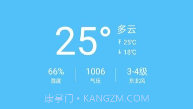 子墨天气v1.0.21截图