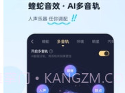 酷狗音乐V11.1.5v11.1.14截图