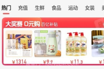 购火火v2.4.20截图