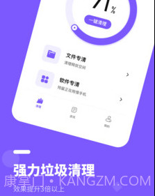 清理大师内存清理v2.0.22截图