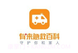 有来急救百科v1.0.14截图