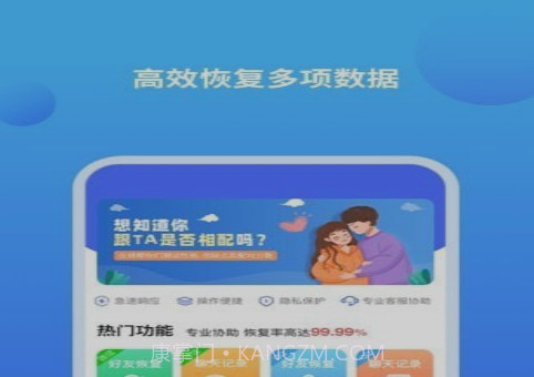 聊天记录修复师v1.0.19截图