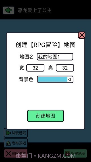 创游编辑器官方v1.7截图