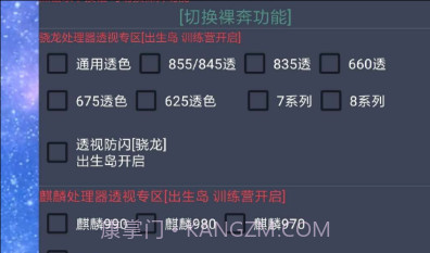 和平精英国服心柔繁星科技v2.19截图