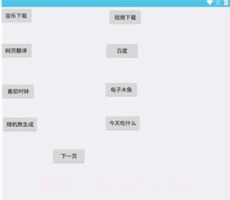 灿若工具箱V1.1.22截图