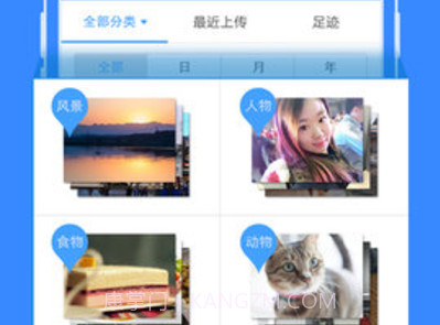 百度网盘手机版APP 8.8.0v1.14截图