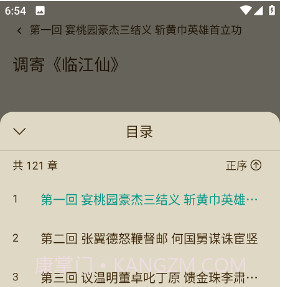 趣笔阅读v1.0.19截图