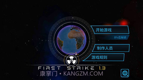 先发制人（First Strike）汉化版v4.8.17截图