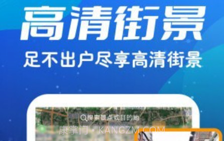 实景街景地图v1.0.25截图