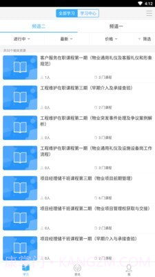 益祺学v1.0.20截图