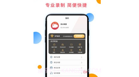 极速录屏助手v1.0.18截图