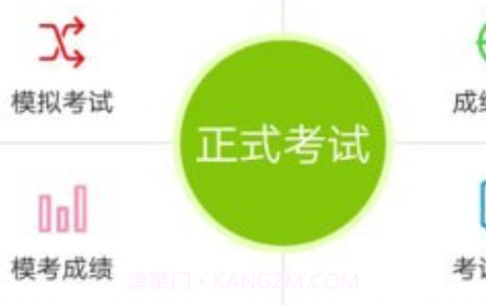 富月辉继续教育云平台v1.0.23截图