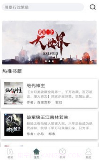 经典小书亭v1.0.22截图