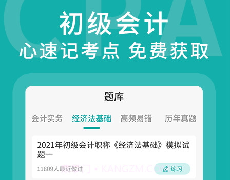 知了课堂v1.0.23截图