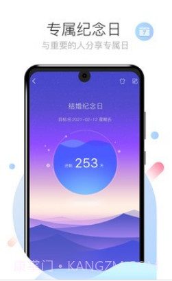 倒数日daysv1.0.19截图
