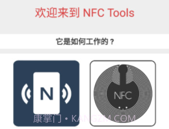 nfc tools安卓v8.19截图