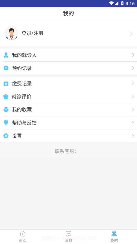 天津人民医院挂号预约1.1.16截图