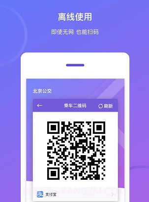 北京公交v5.0.22截图