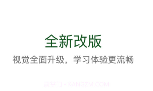 轨道培训v11.2.19截图