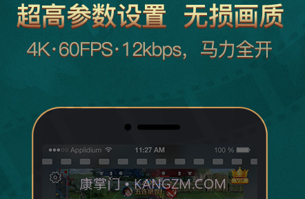 游戏录屏助手v1.2.24截图