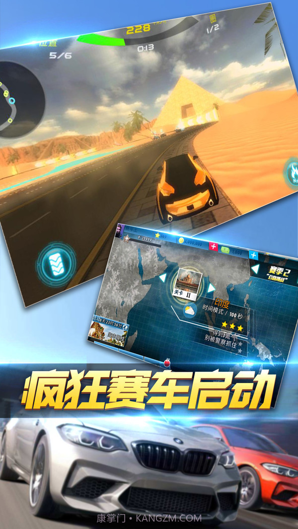 极品疯狂赛车游戏v1.19截图