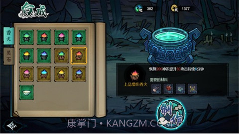 我在阴间当差1.14截图