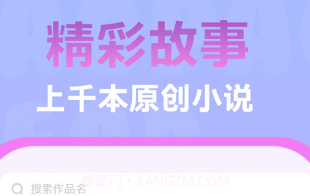 泡泡阅读v1.00.20截图