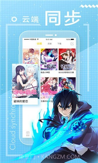 包子漫画v1.0.26截图