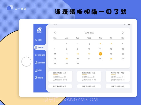三一外语1.1.28截图