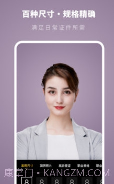 证件照制作专家v1.0.20截图