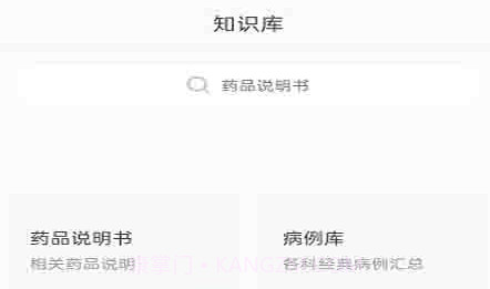 医师圈v1.21截图