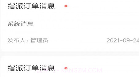 骑风智运物流v0.1.22截图