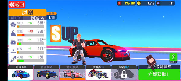 sup多人赛车最新无限金币钻石版v2.2.15截图