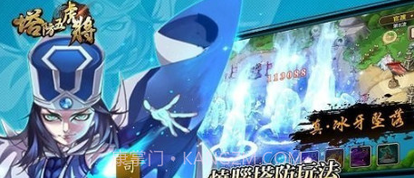 塔防五虎将v1.17.22截图