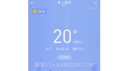 幕光天气v1.23截图