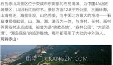 石岛赤山v1.3.22截图