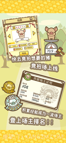 养猪场MIX官网版1.7截图