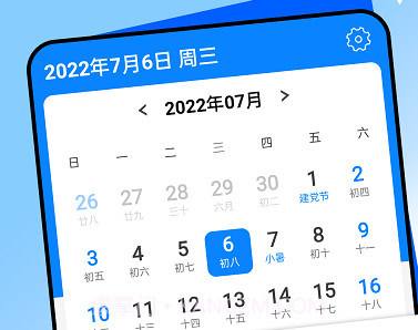 轻阅天气v1.0.24截图