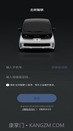 走呀智联v1.22截图