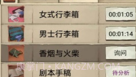 隐秘的原罪1官方版v1.15截图